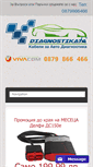 Mobile Screenshot of diagnostikata.com